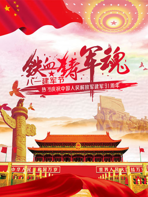 八一建軍節|液化氣儲罐廠家致敬可愛的你-軍人！